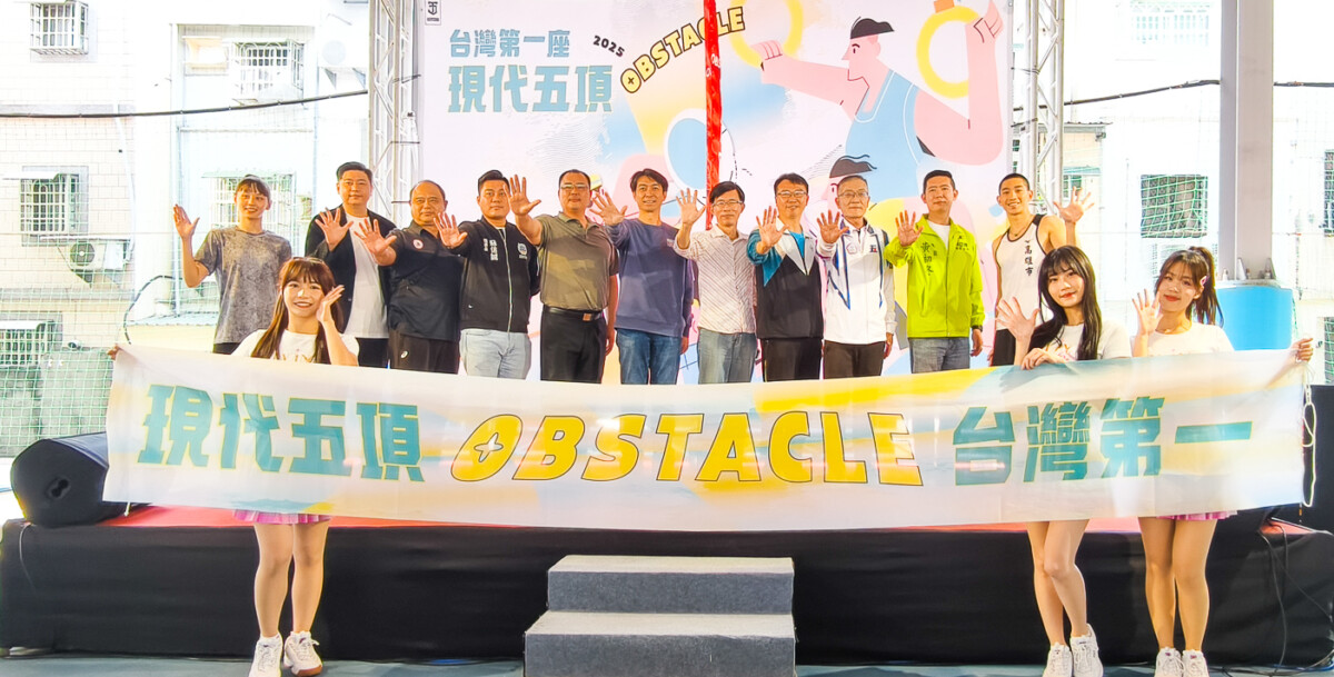▲全台首座奧運規格的體能障礙賽，今天正式啟用。（圖/記者黃淑貞攝）