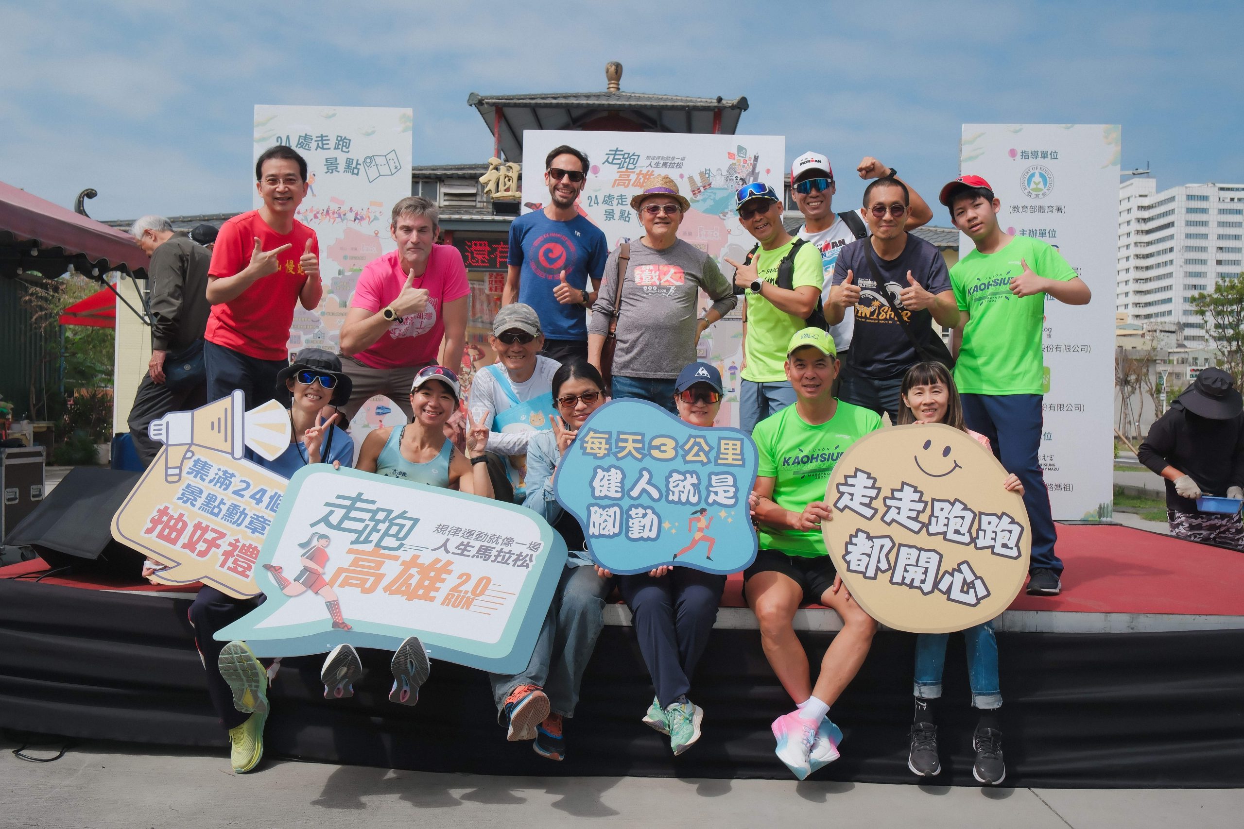 走跑高雄 2.0 選定運動熱區景點之一的綠園道-高雄朝元宮(鐵路媽祖)舉行活動發布記者會。