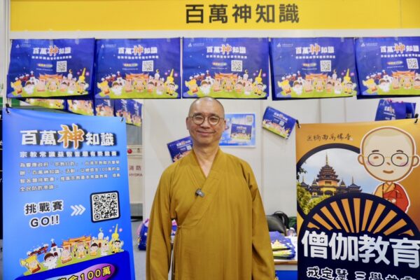 法藏大和尚北上參與 2025 大學博覽會,宣揚「百萬神知識」。圖/宗聯會提供