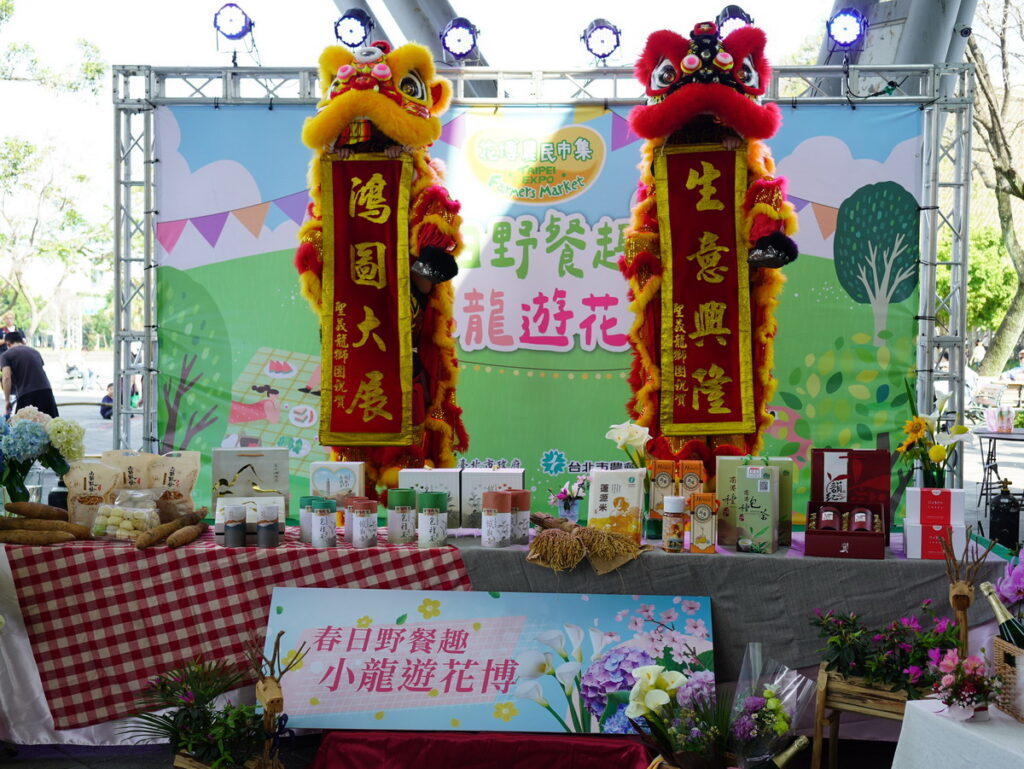 臺北花博農民市集舉行「春日野餐趣 小龍遊花博」開幕活動