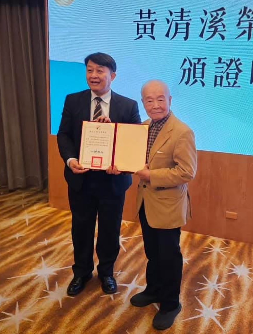 黃清溪教授獲校長黃啓仁頒授「高雄大學榮譽教授」 一生奉獻法學教育。(記者陳雯萍翻攝)