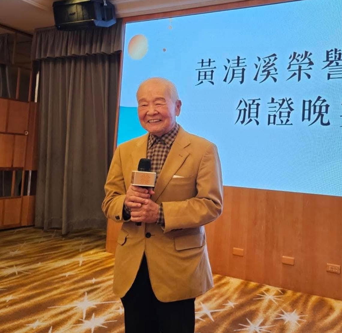 黃清溪教授以其卓越的學術貢獻與無私奉獻,獲頒「榮譽教授」榮銜。(記者陳雯萍翻攝)