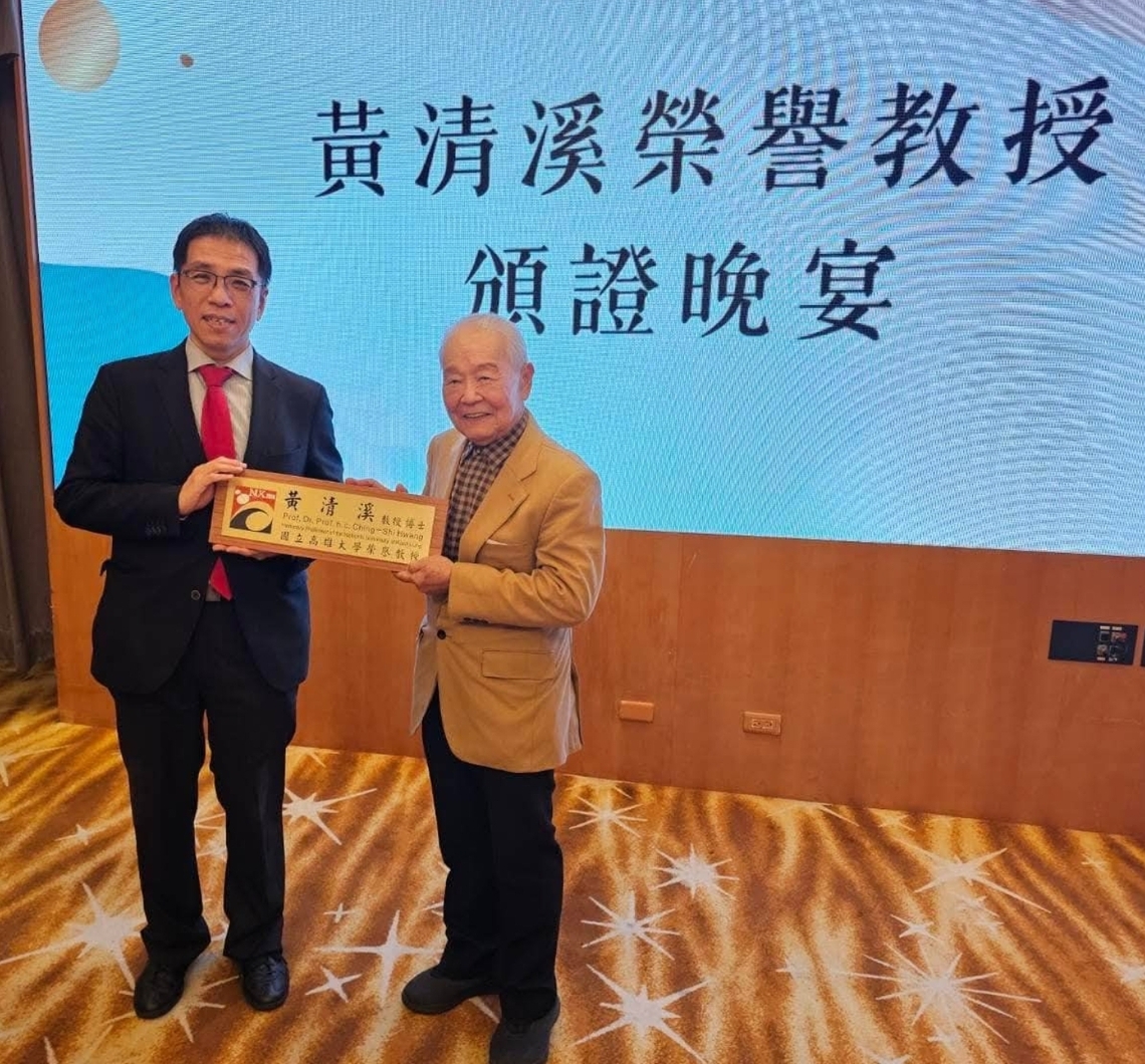 法學院院長吳俊毅教授也致贈榮譽教授名牌予黃清溪教授。(記者陳雯萍翻攝)