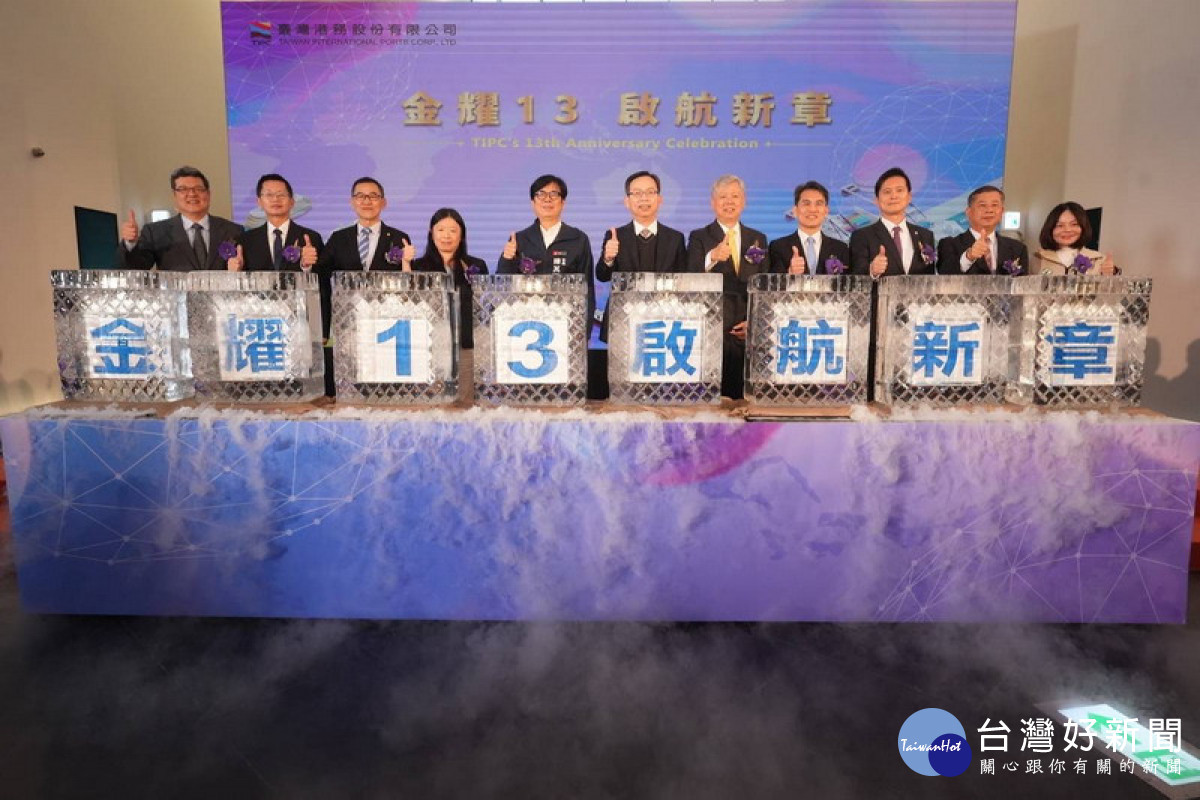 ▲台灣港務公司舉辦13週年慶暨金舫獎頒獎典禮。