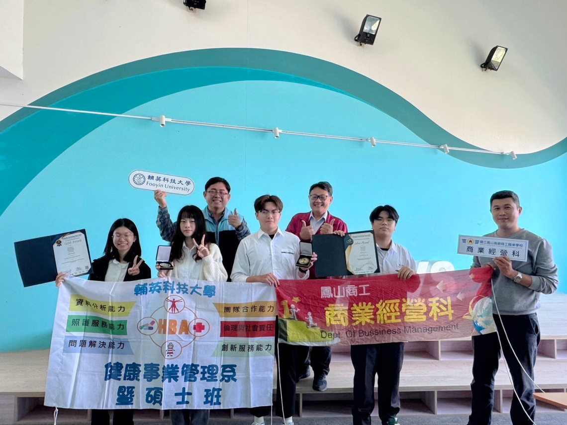 輔英科大攜手鳳山商工 創新護理桌遊APP奪國際銀牌。(記者陳雯萍翻攝)