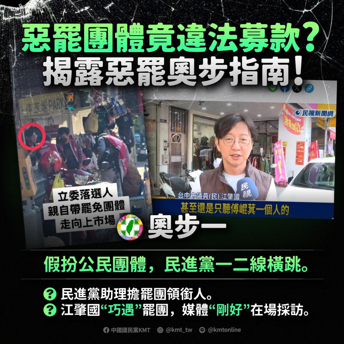 (圖/翻攝國民黨臉書)