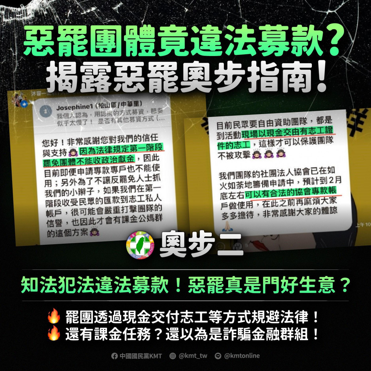 (圖/翻攝國民黨臉書)