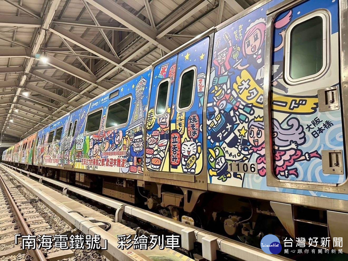 台灣桃園的彩繪列車穿梭於日本南海電鐵軌道,為民眾帶來驚喜感受。