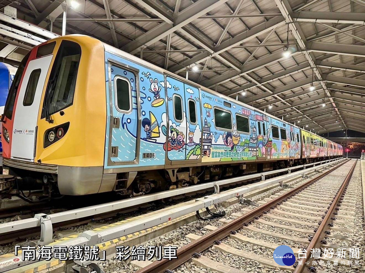 台灣桃園的彩繪列車穿梭於日本南海電鐵軌道,為民眾帶來驚喜感受。
