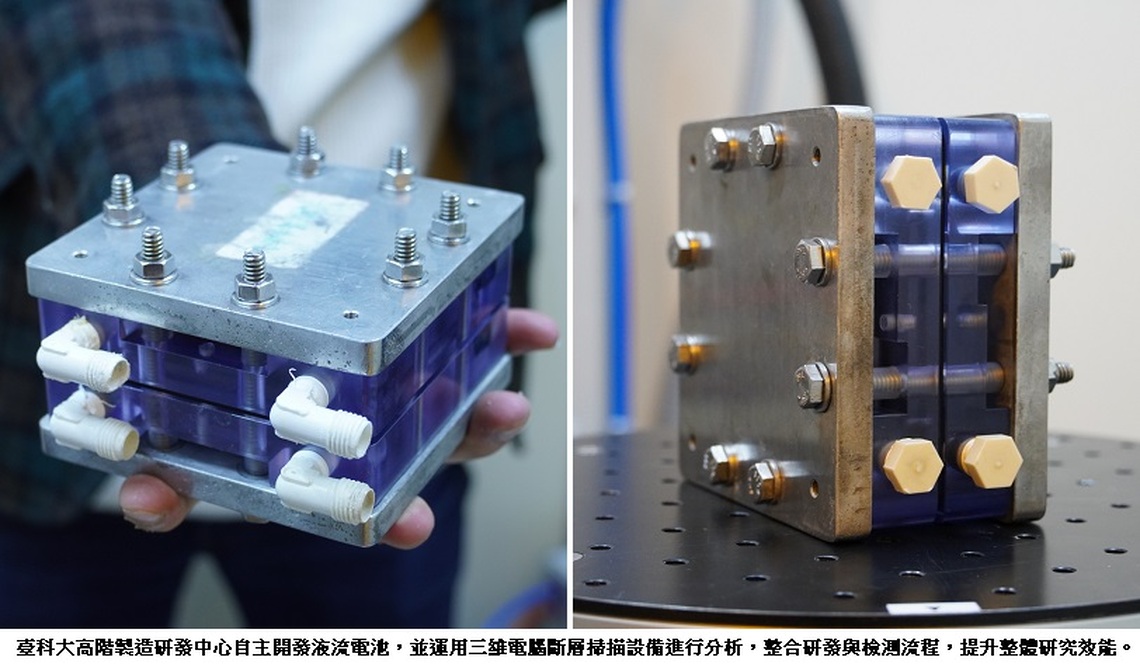 臺科大攜手日商理學科技成立三維影像重構開發實驗室 打造高精度無損檢測分析研究平台