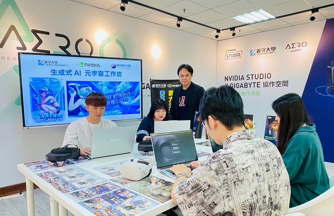 創造AI時代 科技藝術教育新里程 義守大學新設「視覺藝術與設計學系」