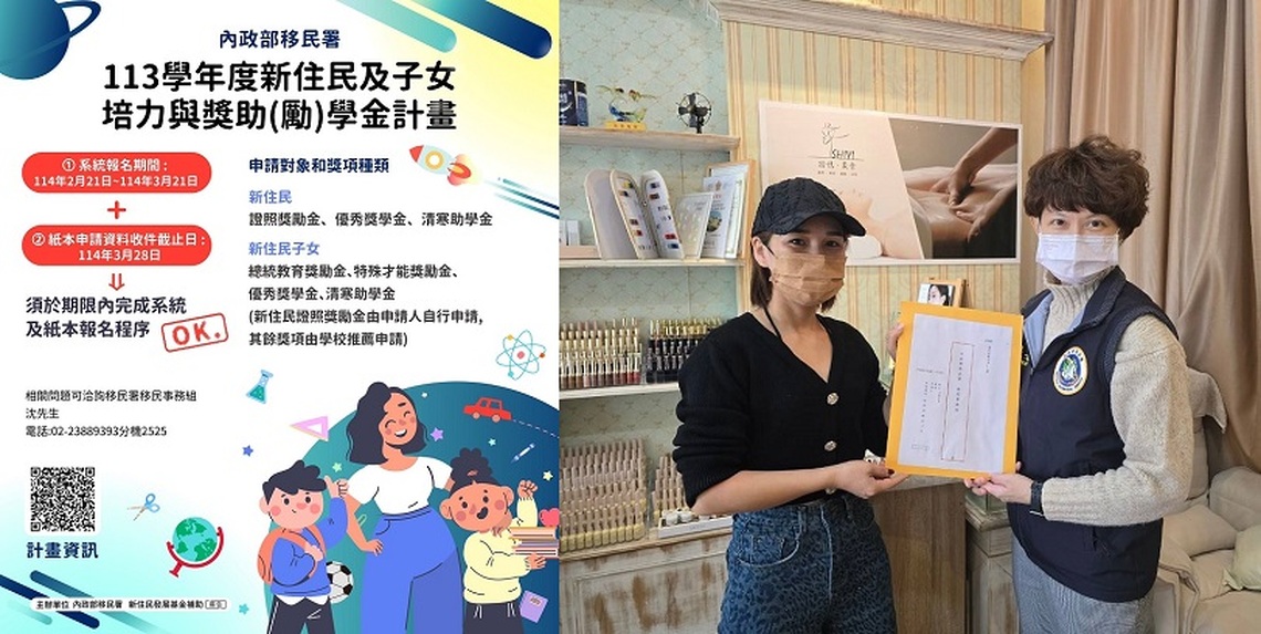 夠資格的新住民照過來! 雲林移民署助申請證照獎勵金