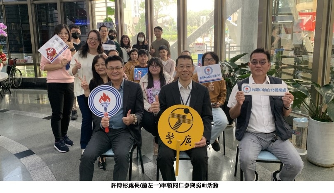 中油北營處長帶頭捐血 以行動展現企業社會責任