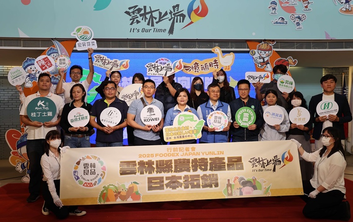 雲林良品進軍2025日本東京食品展 張麗善縣長盼再創高額訂單 開啟異業結盟合作契機