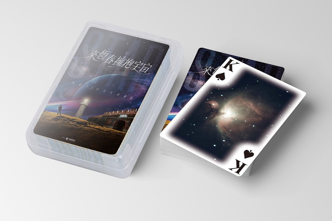 在鵝鑾鼻霸佔星星 「來恆春擁抱宇宙」觀星3/5開放報名 4場次限額2000人 「星想屏東」撲克牌送給你