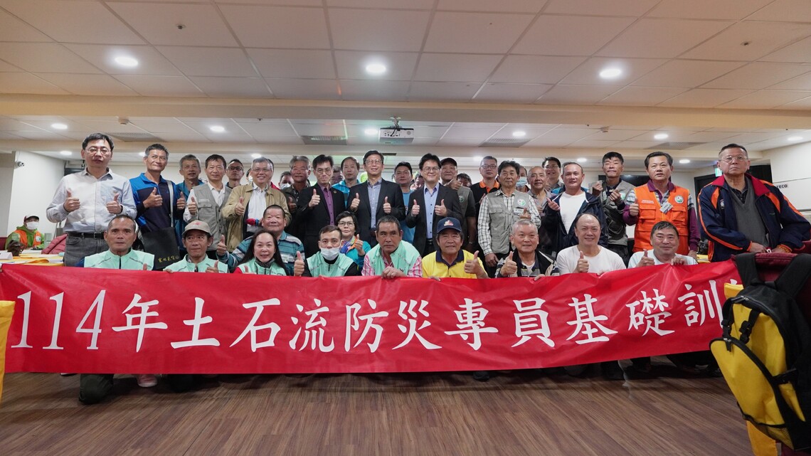 提升自主防災應變!土石流防災專員培訓活動正式開始