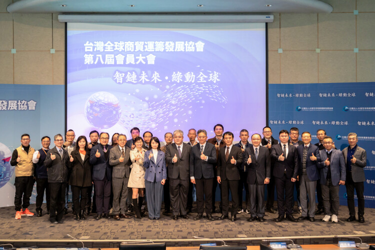 ▲與會嘉賓合照，前排左六起經濟部商發署蘇文玲署長、商貿運籌發展協會賈凱傑理事長、交通部陳其華司長、航港局饒智平及呂正華秘書長。(圖：GLCT提供)