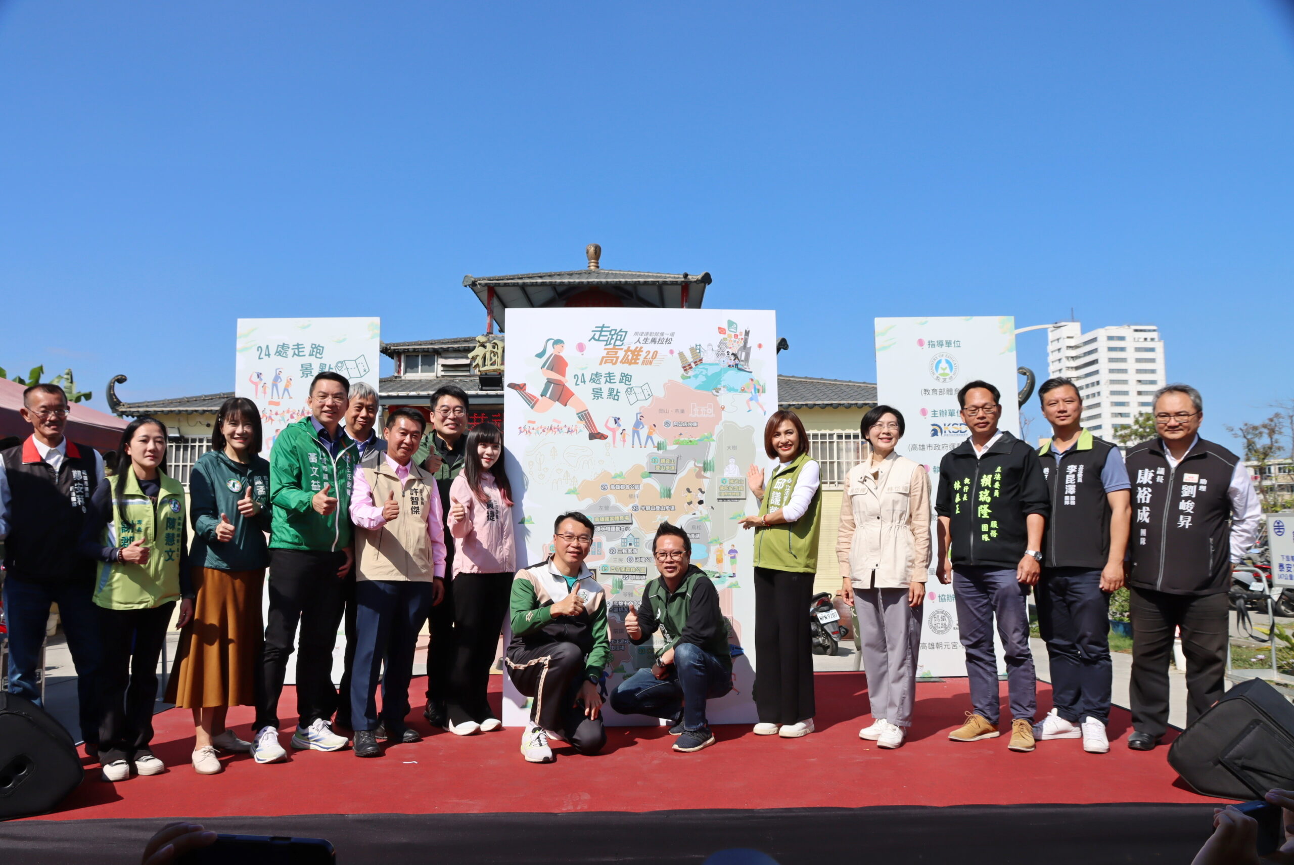 「走跑高雄 2.0」升級開跑!24大運動熱點等你解鎖 「走跑高雄 2.0」升級開跑!24大運動熱點等你解鎖