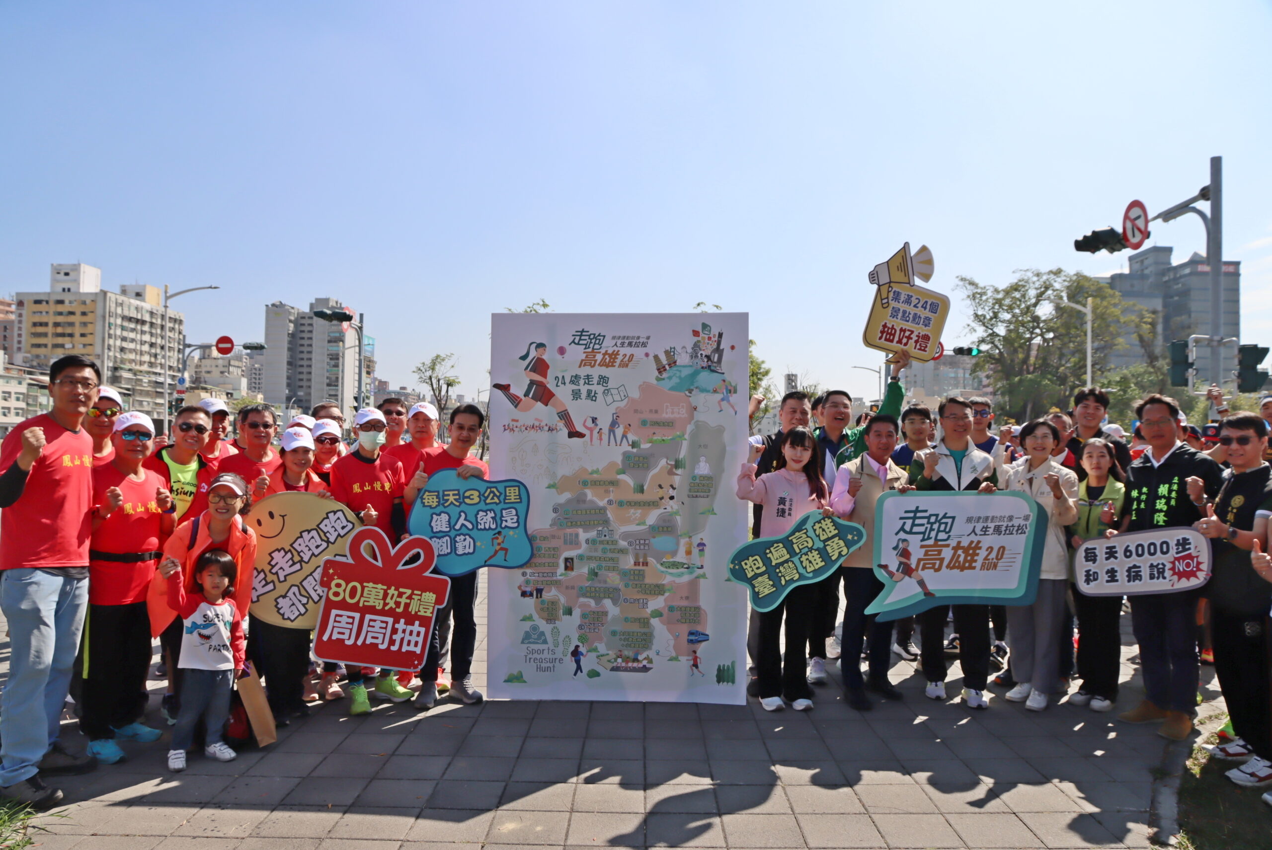 「走跑高雄 2.0」升級開跑!24大運動熱點等你解鎖 「走跑高雄 2.0」升級開跑!24大運動熱點等你解鎖