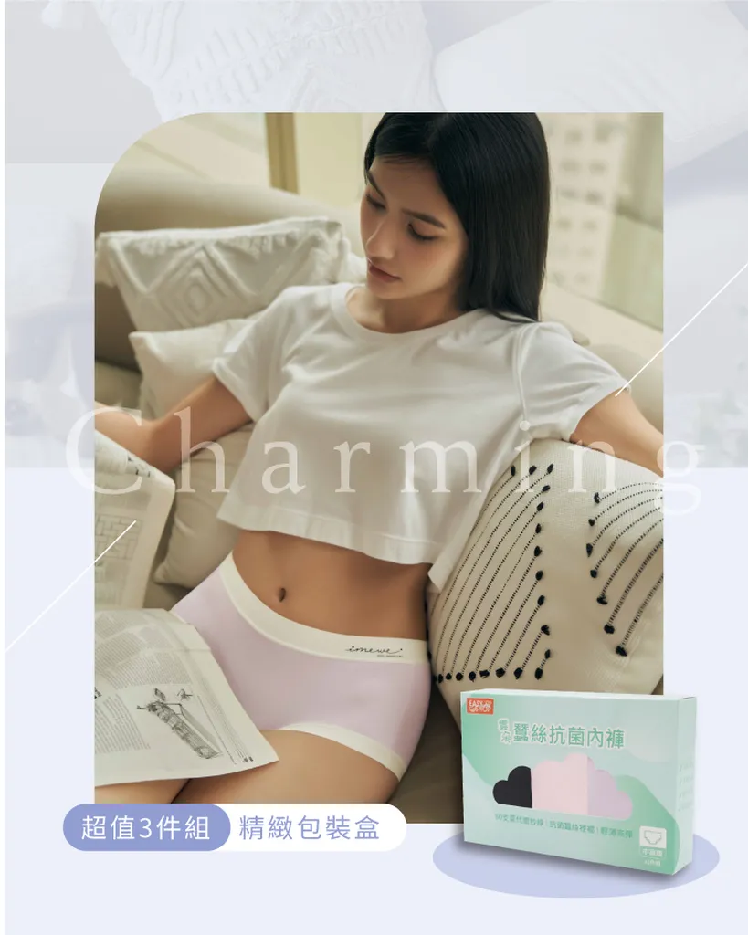 [EASY SHOP]雲朵蠶絲抗菌褲3件組-中腰平口內褲(價格$399，3件盒裝組)