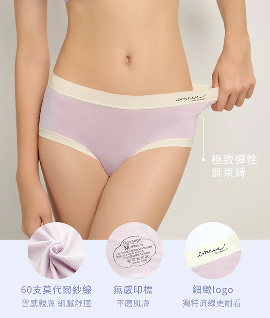 [EASY SHOP]雲朵蠶絲抗菌褲3件組-中腰平口內褲產品特色