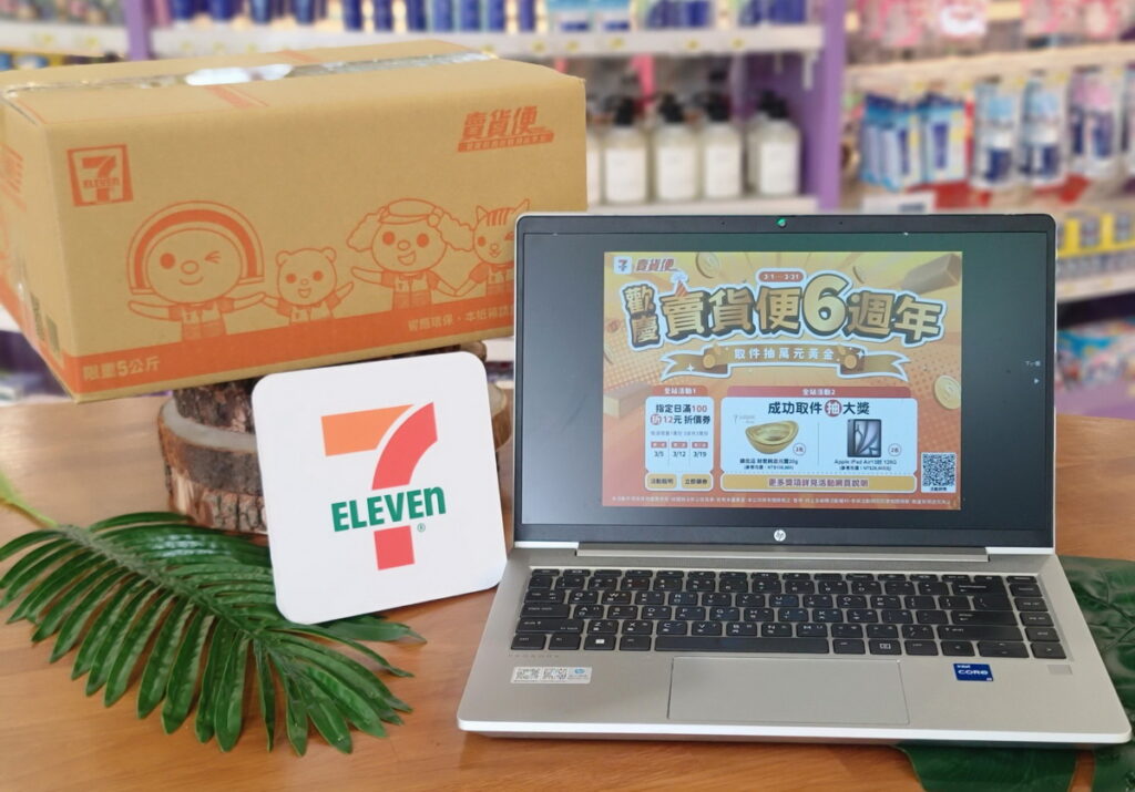 7-ELEVEN賣貨便6週年,串聯逾7,000家門市成為買賣家離家最近的寄取件服務平台,目前累計服務賣家數、開立賣場數及下單數量皆較去年成長超過3成