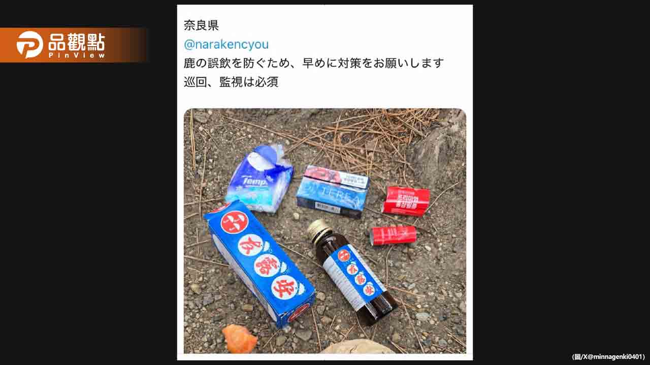 台灣遊客在日本亂丟垃圾!「1藥盒」現蹤 眾人怒了