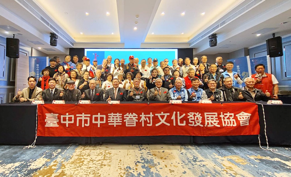 台中市中華眷村文化發展協會228成立會 徐家輝當選首任理事長 216 cnews124250303a06
