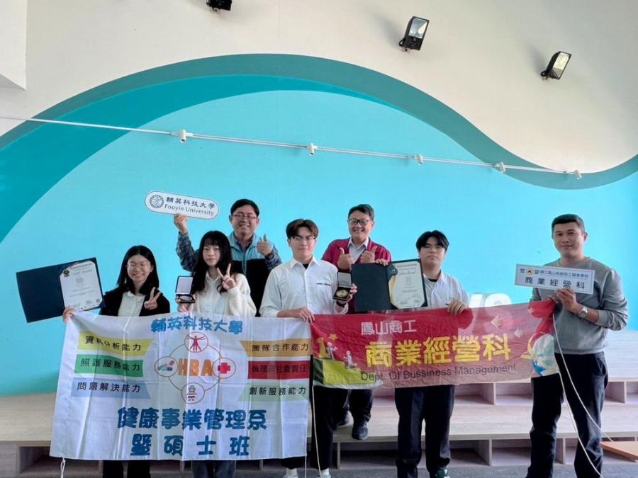 輔英科大攜手鳳山商工  打造創新護理桌遊APP榮獲國際銀牌