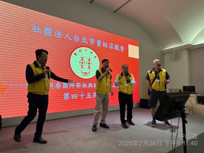 「2025《曹姓家譜》」免費索取!台北市曹姓宗親會45周年慶 慎終追遠 78 14