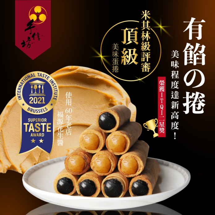 桃園食品產業實力展現 市府率隊前進東京擴展海外商機 65 123