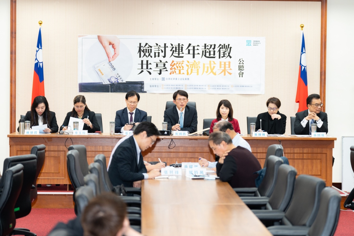 民眾黨立法院黨團今日召開「檢討連年超徵,共享經濟成果」公聽會。(圖/民眾黨立法院黨團)