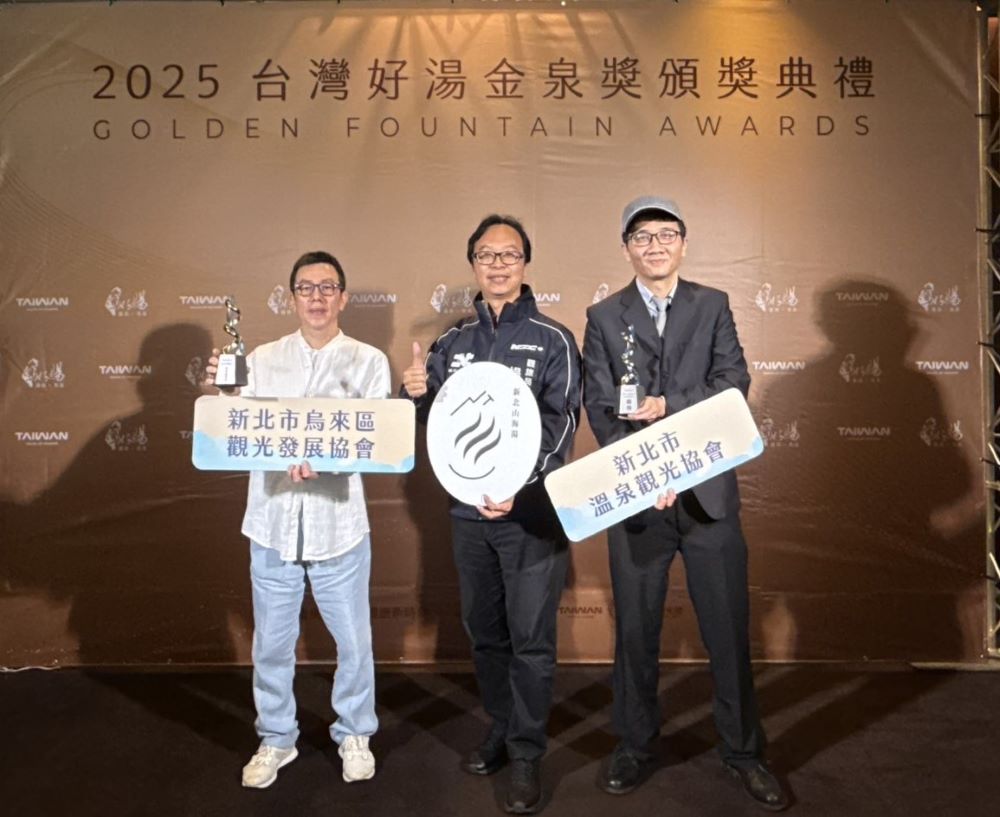 《圖說》2024-2025 台灣好湯金泉獎評選,烏來溫泉區獲得「五大旅遊推薦好湯獎」、金山萬里溫泉區則獲得「五大友善好湯銀獎」。新北市觀旅局長楊宗珉(中間)、烏來區觀光發展協會張光輝理事長(左一)、新北市溫泉觀光協會總幹事余泰鴻代表領獎。〈觀旅局提供〉