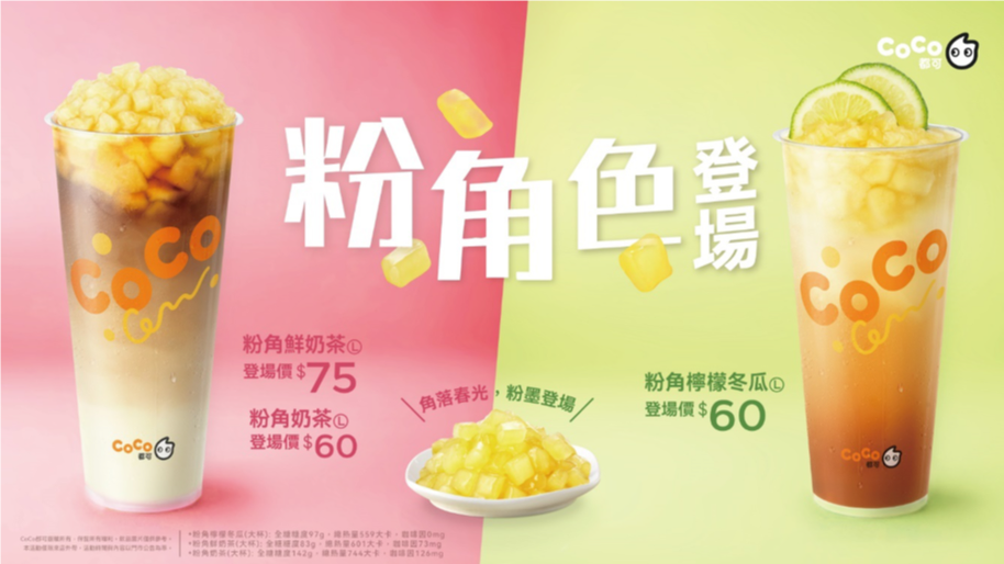 這家粉角檸檬冬瓜 喝過都說狠角色! - https://www.watchmedia01.com