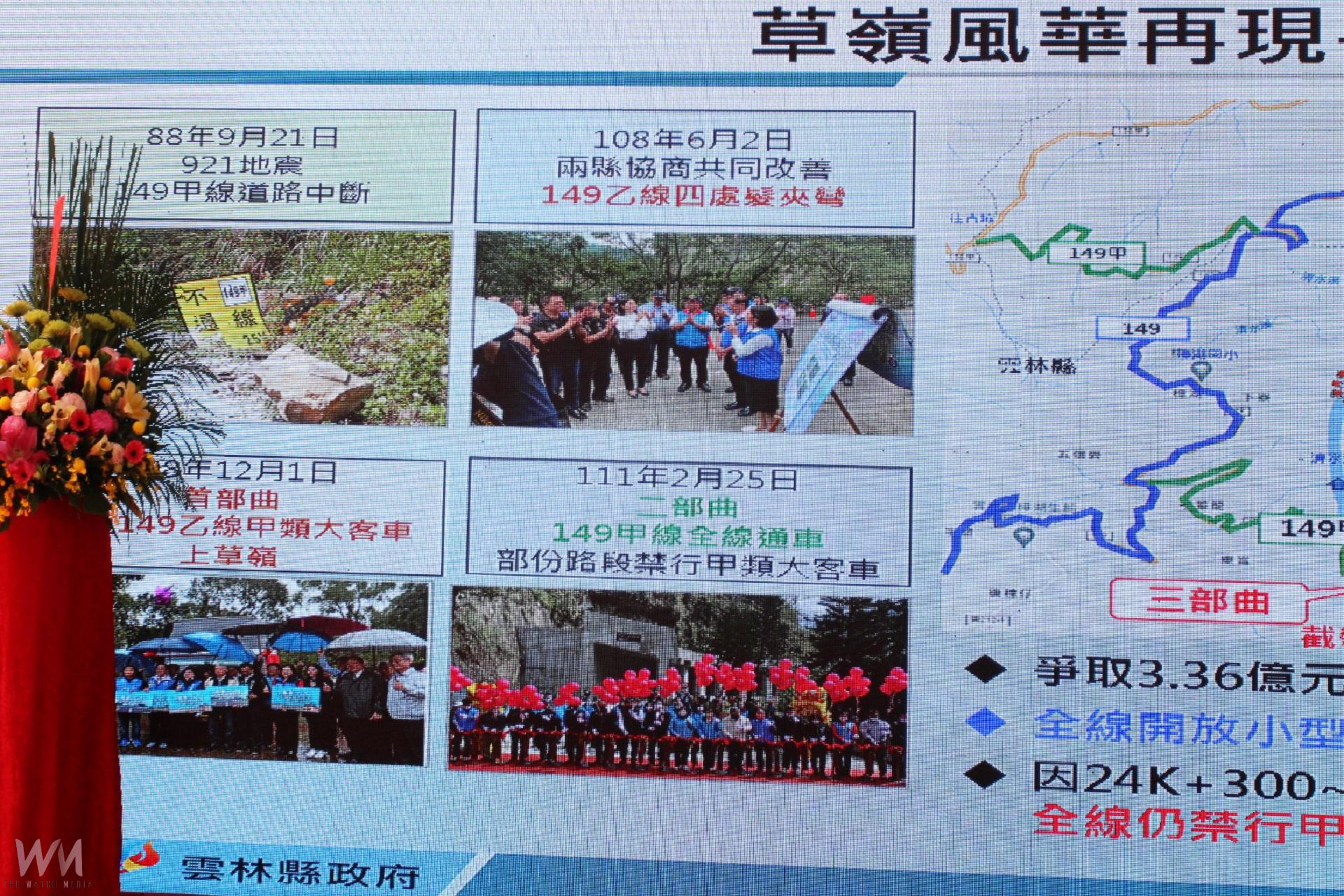 雲149甲加碼改善彎道坡度 新建跨越清水溪大橋今動工 - https://www.watchmedia01.com