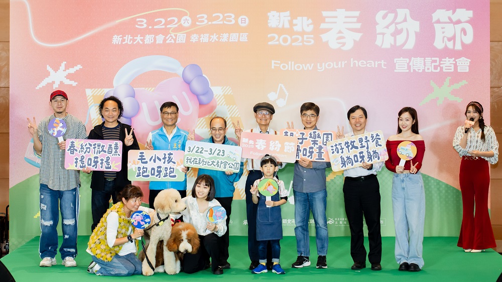 最CHILL的大型春日野餐!「2025 新北春紛節」3月22、23日登場 - https://www.watchmedia01.com