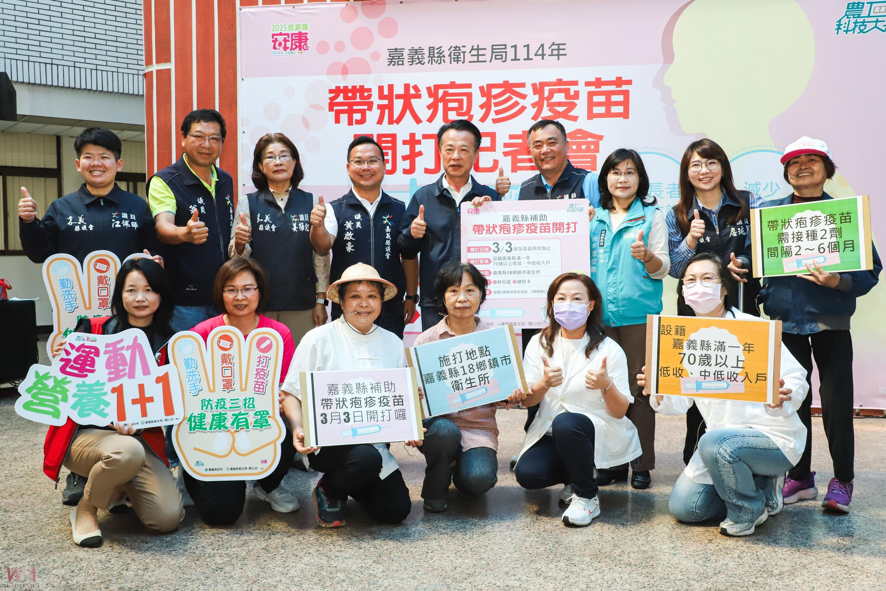 嘉縣70歲以上低、中低收入戶 免費施打帶狀疱疹疫苗 - https://www.watchmedia01.com