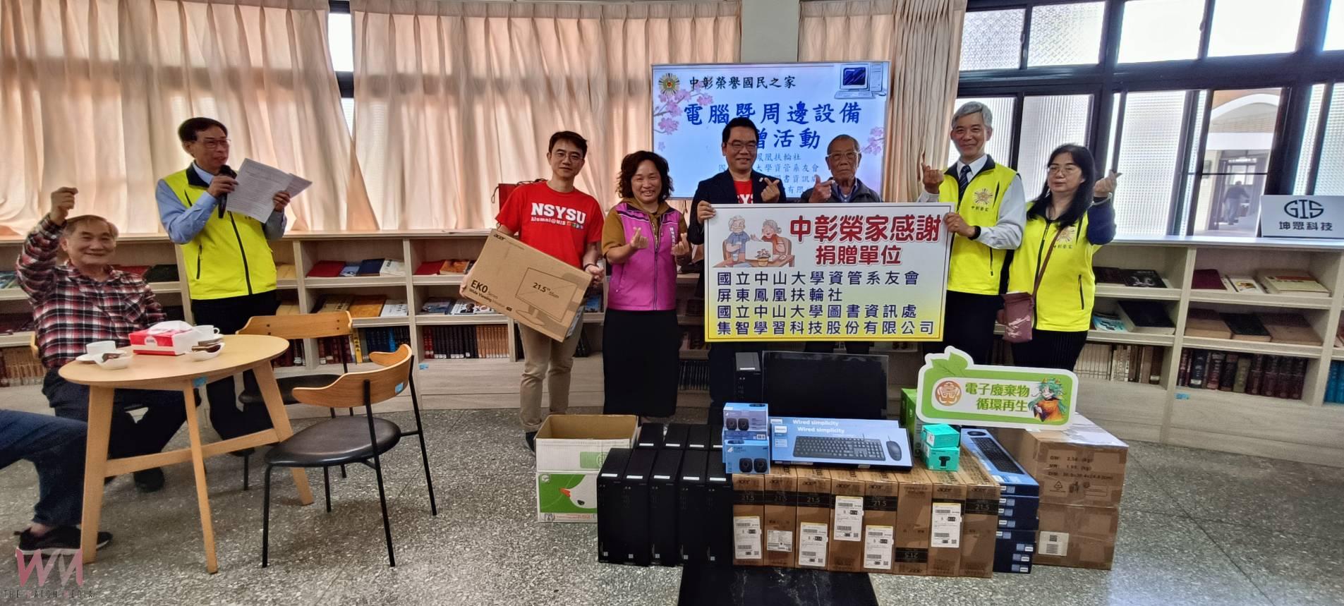 數位關懷．讓愛與科技接軌　中彰榮家獲捐贈再生電腦設備