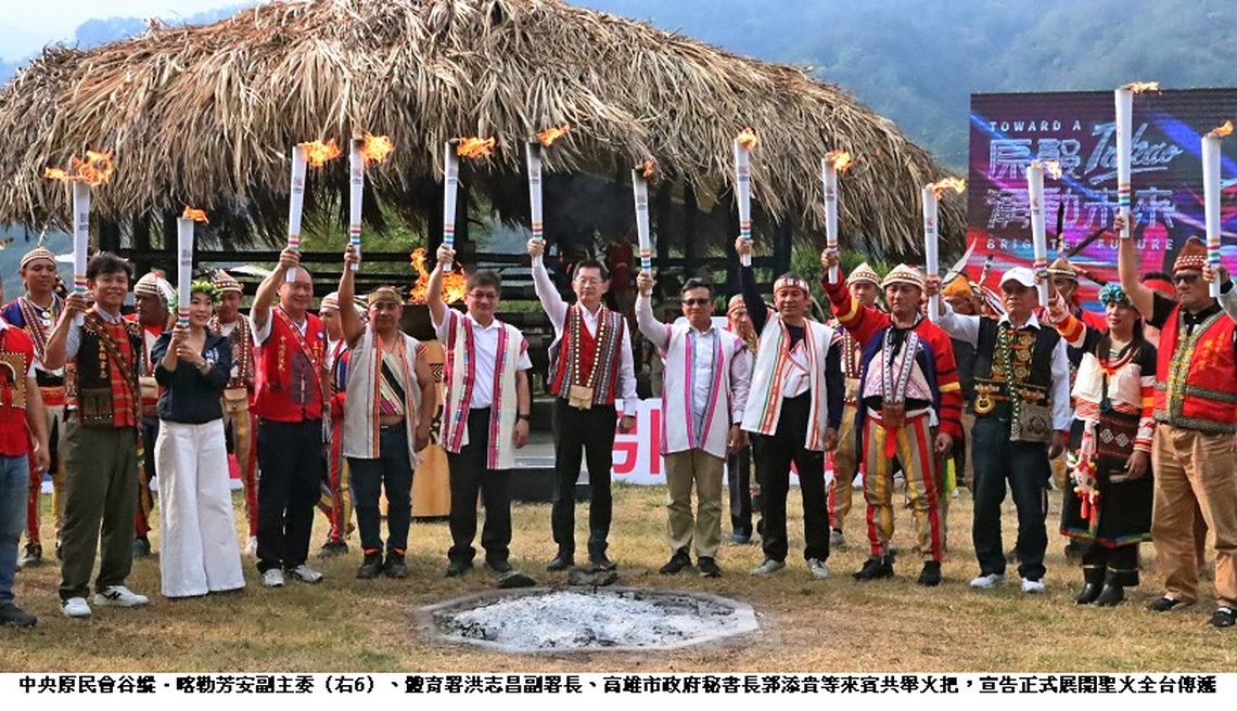 114年全國原住民族運動會聖火正式引燃 3/10起啟動聖火全國傳遞