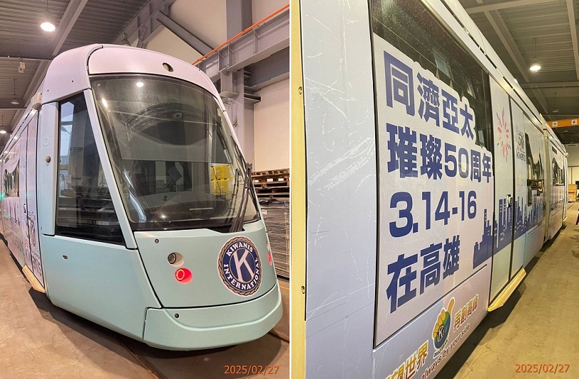 可能是火車和顯示的文字是「 2 IWANIA ANI SPEINIY L ERNA RNA 10 同满型 璀璨 雖璨50周年 50周年 3.14-16 在高雄 在高雄 2025/02/27 2025/02/27 」的圖像