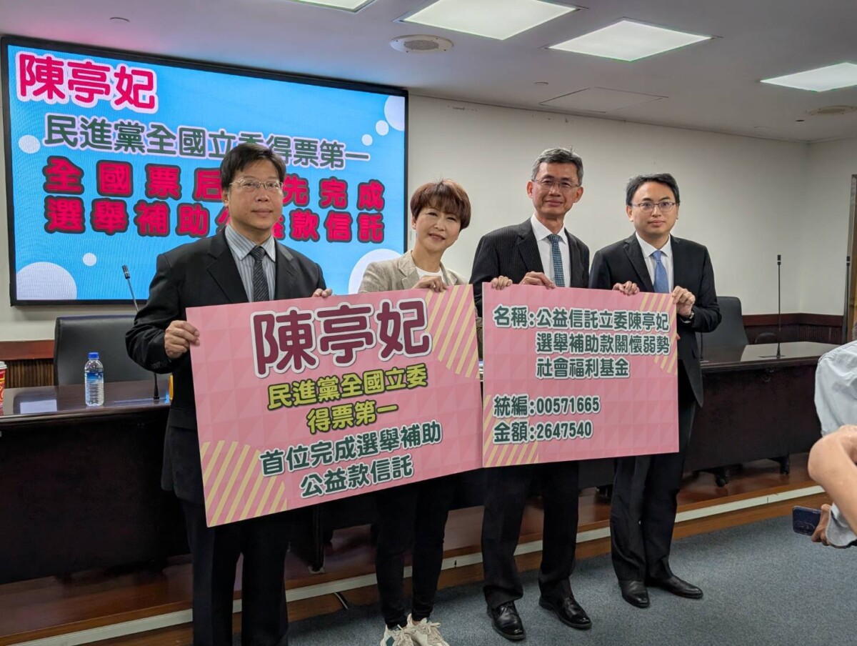 ▲立法委員陳亭妃歷時11個月完成「選舉補助款公益信託」，成為全國首位完成補助款以公益信託形式回饋社會的立法委員。（圖／記者陳彥霖翻攝）