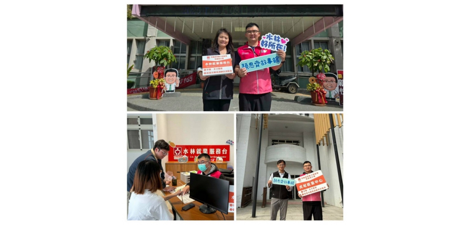 水林鄉公所助力 水林就服台新址更便利