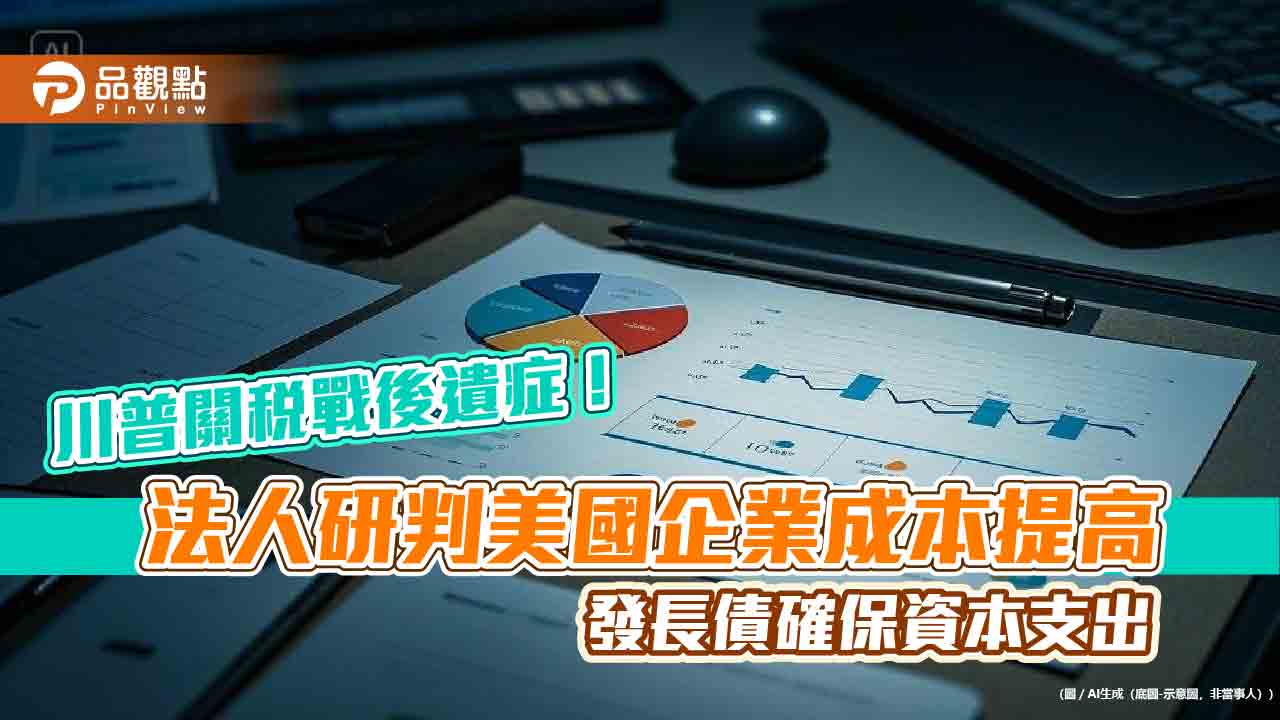 債券ETF強強滾!投資人領息兼避險 法人這樣說