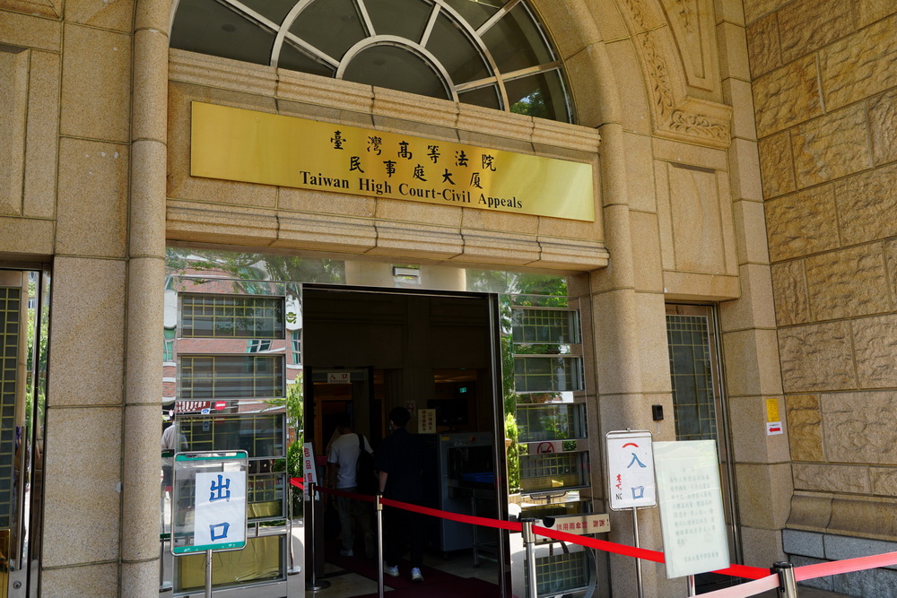 玉豐糧食特權說 翁重鈞告蔡易餘損害賠償 更一審翻轉敗訴 242 玉豐糧食特權說 翁重鈞告蔡易餘損害賠償 更一審翻轉敗訴 241