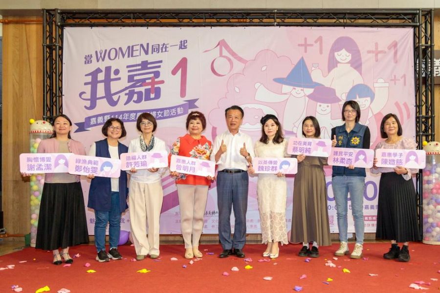 響應平等!嘉義縣114年度慶祝婦女節宣傳記者會