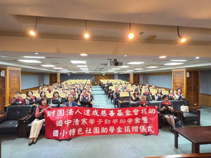 達成慈善基金會捐226萬助學金 桃園教育局:讓弱勢安心就學 85 58ED73FE 77D7 400B 96EF 72ACA4388018