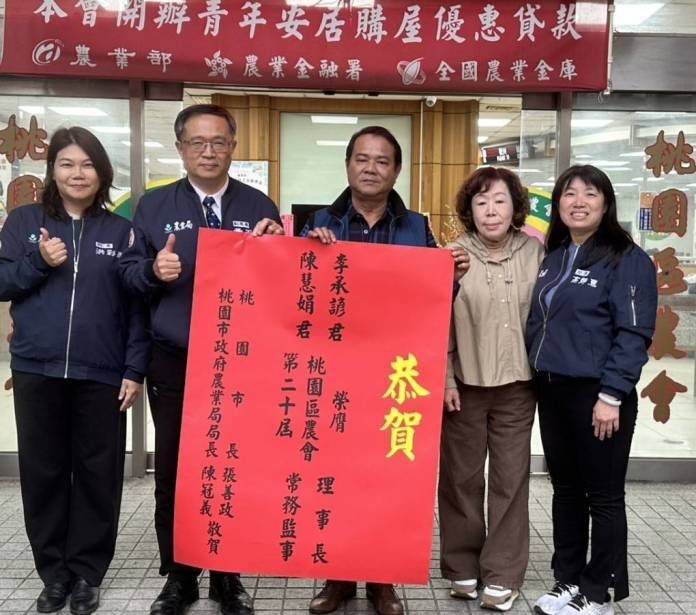 桃市農會屆次改選 5區當選名單看這邊 69 448276