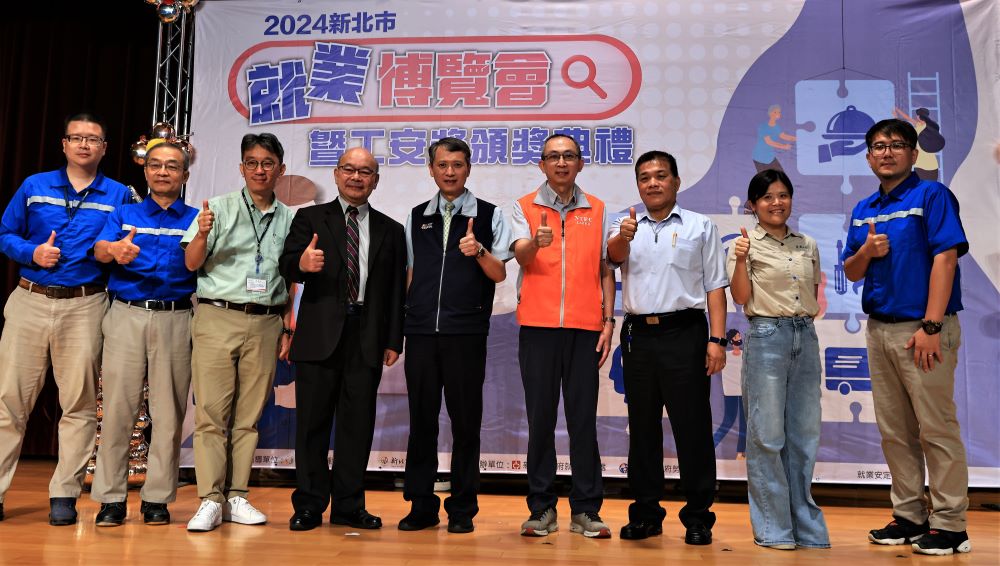 新北市工安獎即起報名   新增個人獎及創意獎