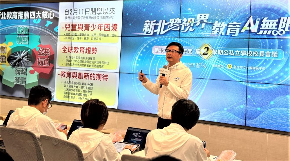 《圖說》教育局長張明文〈前排右四〉於「新北跨視界,教育愛(AI)無限」全市校長會議強調教育行政數位轉型勢在必行。〈教育局提供〉