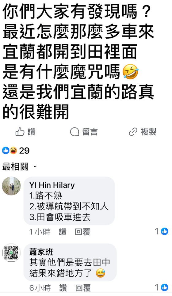 去「田中」接地氣是魔咒?!警方:這些動作不能少 - https://www.watchmedia01.com
